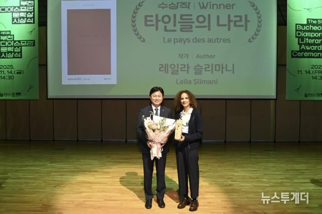 조용익 부천시장과 수상자 레일라 슬리마니 작가가 시상식 기념사진을 찍고 있다.