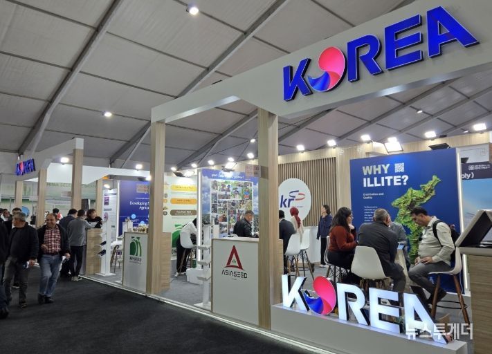 '2025년 튀르키예 농업 박람회' 한국관