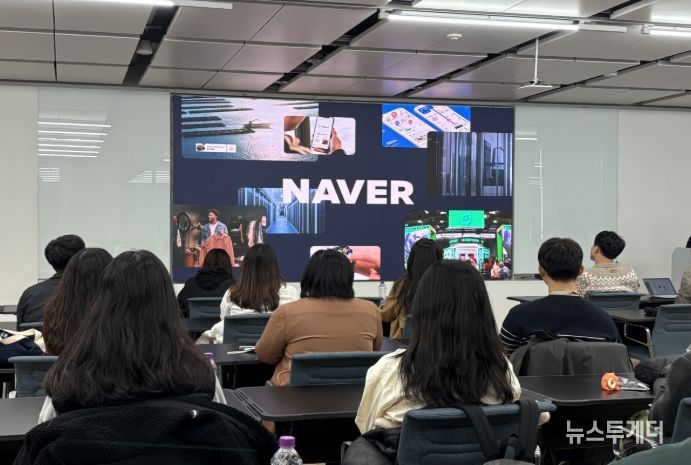 인사혁신처 직원들이 18일 네이버 본사를 방문해 인공지능 활용 현황 등에 대한 설명을 듣고 있다.