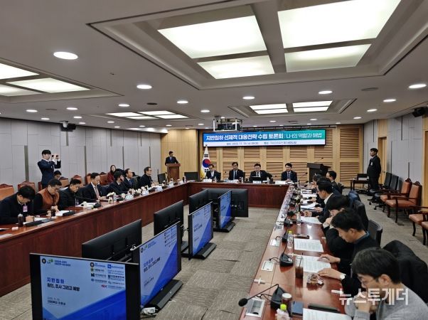 지반침하 선제적 대응전략 토론회