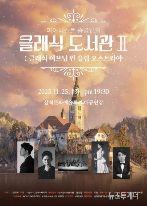 클래식 도서관 시즌2