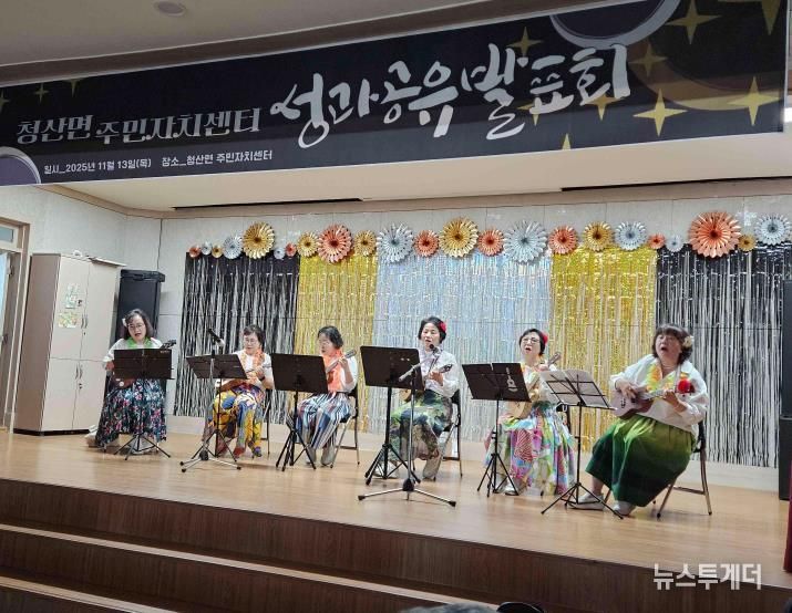 연천군 청산면 주민자치위원회, 첫 성과공유 발표회 주민 주도로 성공 개최