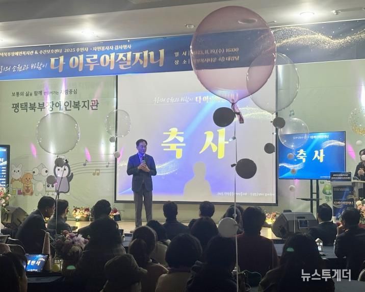 평택북부장애인복지관, 2025년 후원자와 자원봉사자 감사 행사 개최