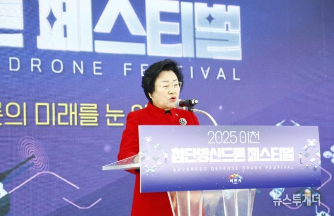 이천시, ‘2025 이천 첨단방산드론 페스티벌’ 개막… 이천형 첨단산업 생태계구축 본격화