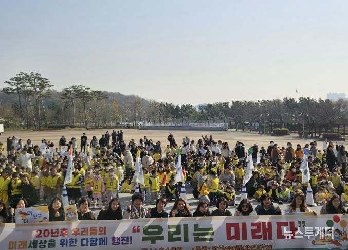 안산시어린이집연합회가 20일 안산호수공원에서 ‘출생 캠페인 우리는 미래다’ 행진을 진행하고 있다.