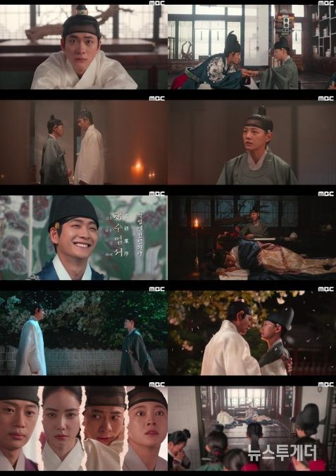 사진 제공: MBC 금토드라마 <이강에는 달이 흐른다> 영상 캡처