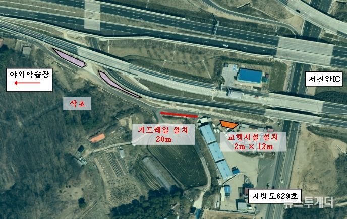 안전시설 보강방안