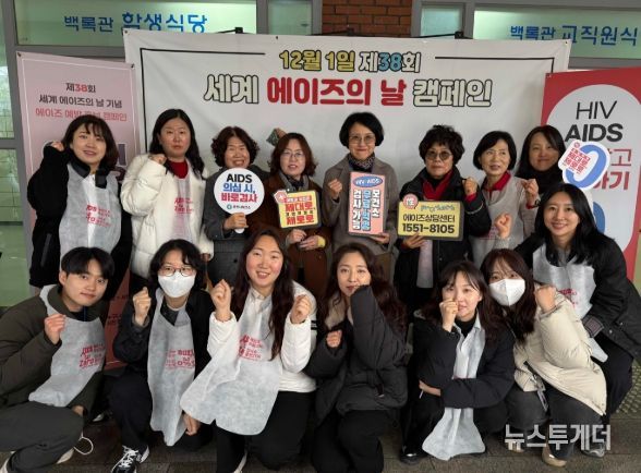 춘천시, 에이즈 예방 홍보 캠페인