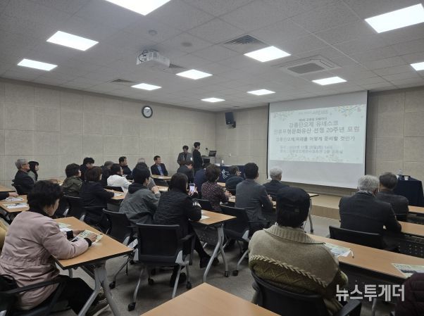 (사)강릉단오제위원회, 강릉단오제 유네스코 인류무형문화유산 선정 20주년 포럼 개최