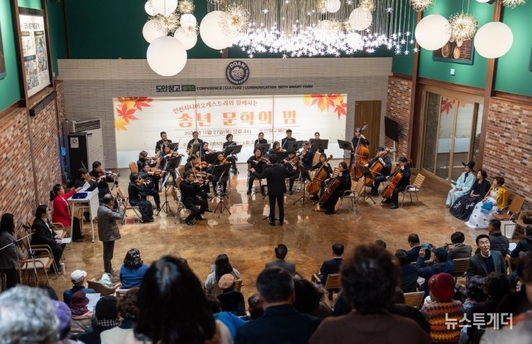 증평군, (사)새한국문학회 2025 송년 문학의 밤