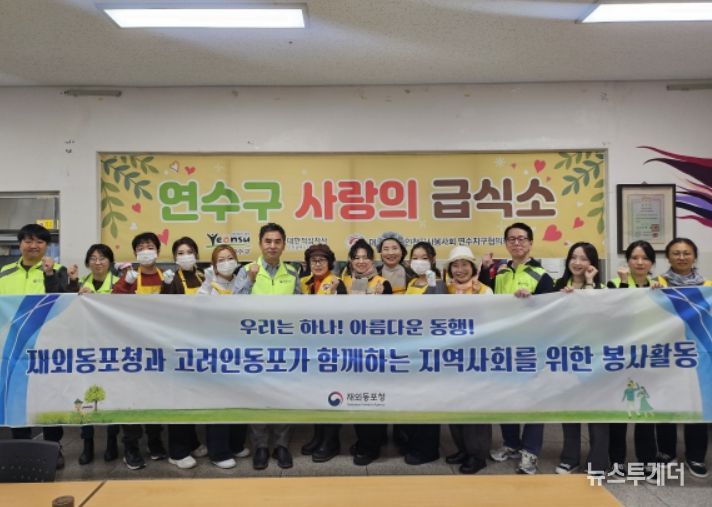 재외동포청과 고려인동포가 함께하는 지역사회를 위한 봉사활동