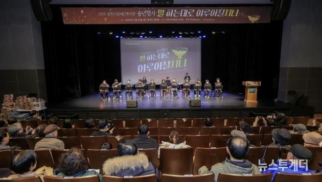 과천시 장애인복지관, 시민과 함께한 ‘2025 송년행사’ 성황리 마무리