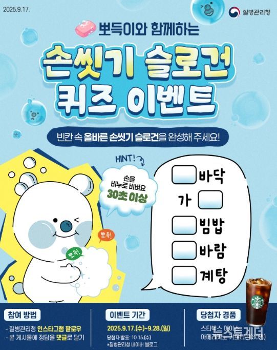 캠페인 프로그램(국민 참여형 이벤트)