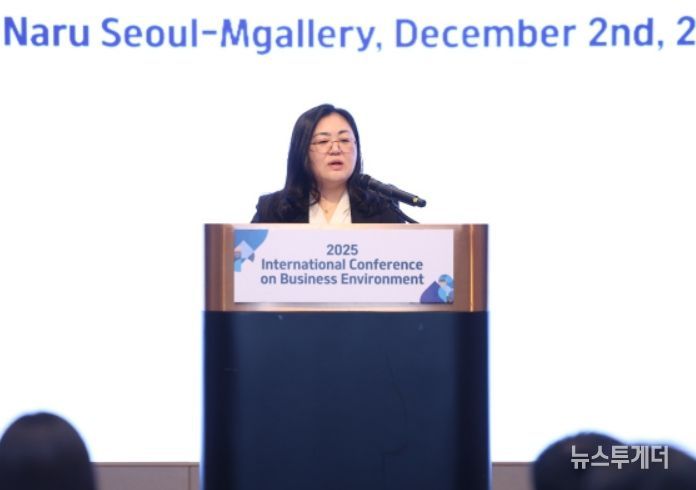 2025년 기업환경개선 국제컨퍼런스