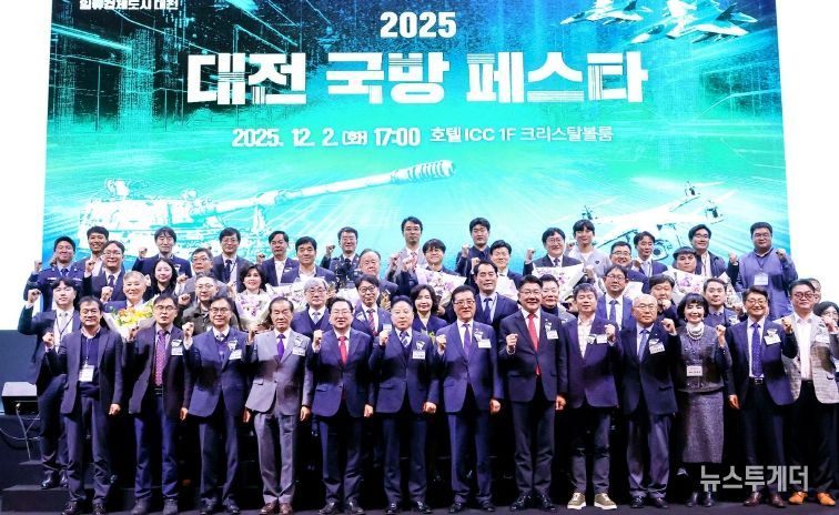 첨단국방과학도시 대전, 혁신의 주역들 한자리에