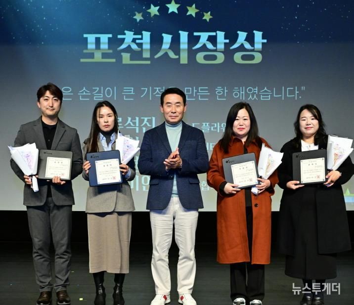 포천시종합사회복지관 ‘2025년 감사의 날’ 진행