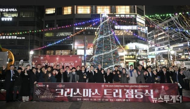 2025년 동두천시 '크리스마스 트리 점등식' 성료