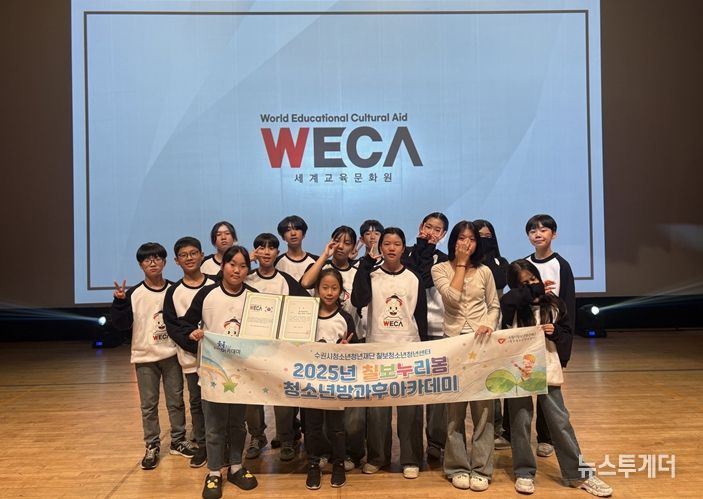 수원시청소년청년재단 칠보청소년청년센터 방과후아카데미, 2025년 제1회 청소년 사물놀이 경연대회 참가