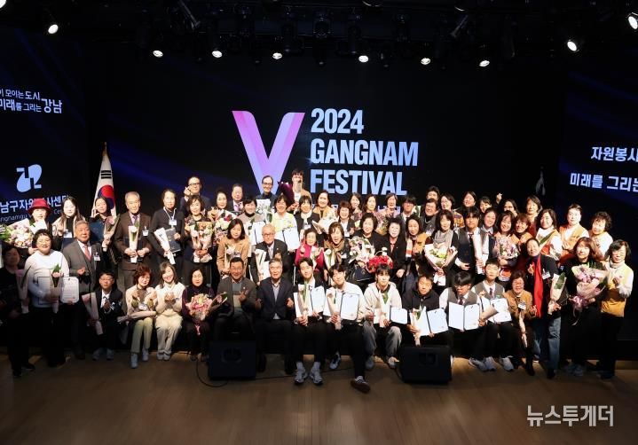 지난해 12월 5일 열린 강남구자원봉사자대회