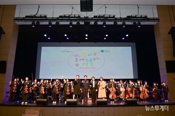 청송군, 꿈의 오케스트라 ‘청송’ 제5회 정기연주회 개최