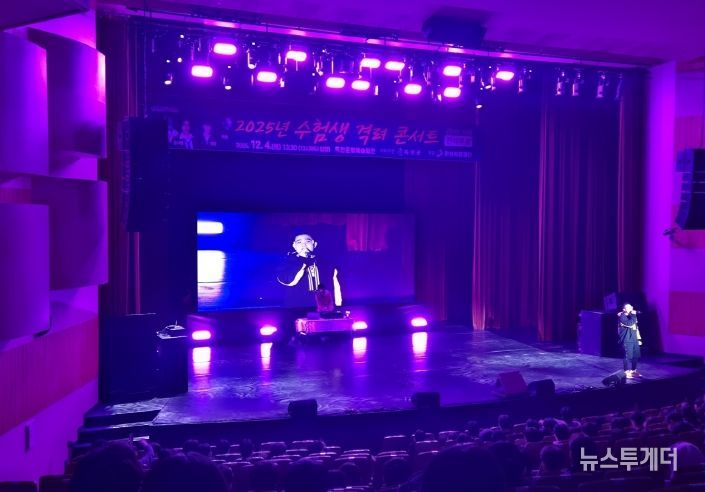 옥천군, 수험생을 위한 힐링 콘서트 개최