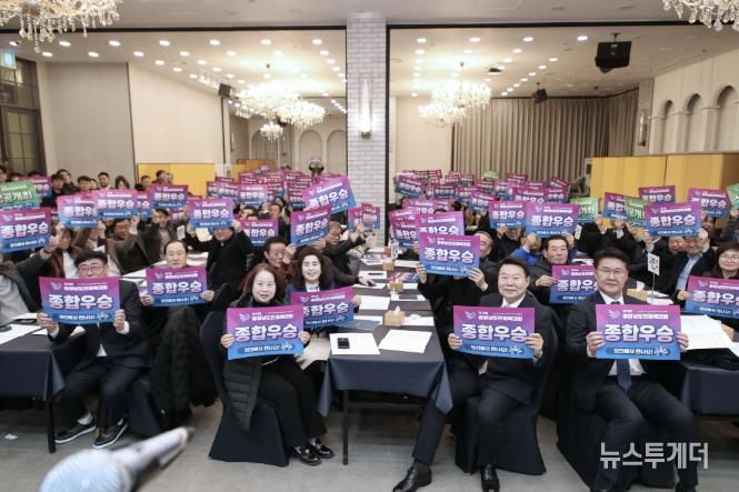 2025 당진시 체육인의 밤