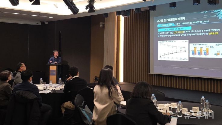 디스플레이 기술개발 지원사업 9진도 점검 및 간담회