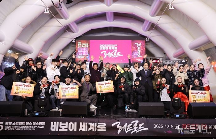 ‘2025 비보이 세계로 레드로드 국제 스트리트 댄스 페스티벌’ 우승자들과 함께한 기념촬영