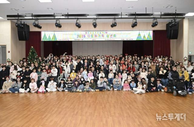홍성군, 다문화가정 송년회로 따뜻한 연말 맞아