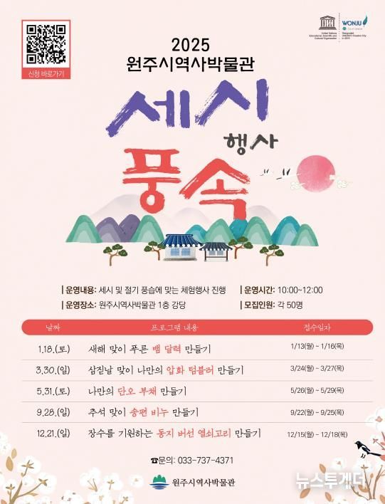 세시풍속 행사 프로그램 안내문