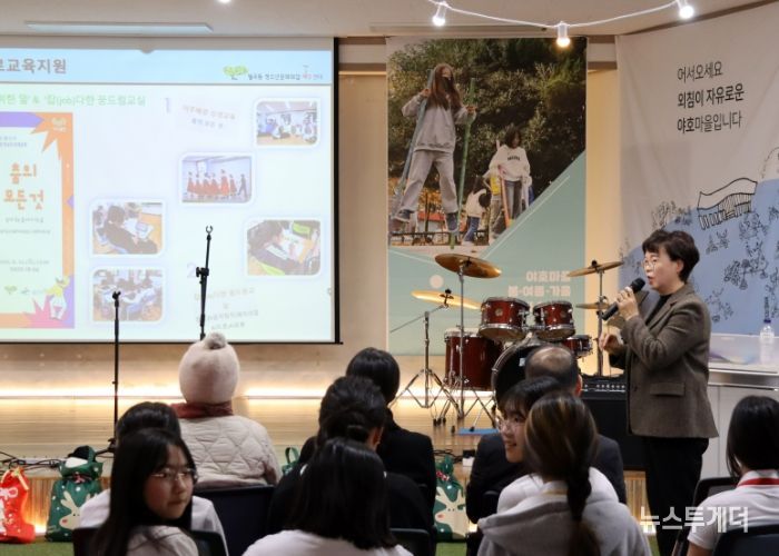 광산구가 지난 6일 야호센터에서 ‘2025 야호센터 성과공유회 봄·여름·가을 그리고 우리 이야기’를 개최했다.