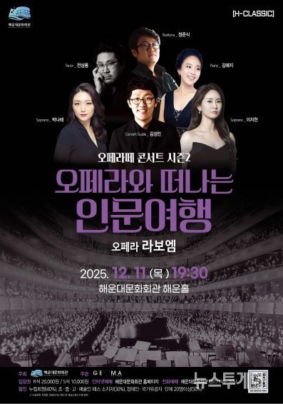 오페라떼 포스터