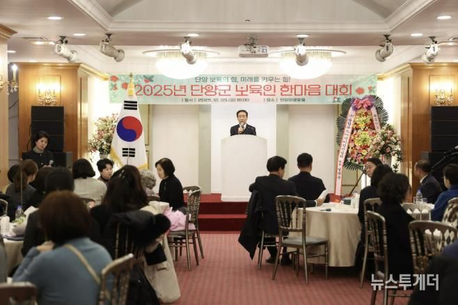 보육인 한마음대회