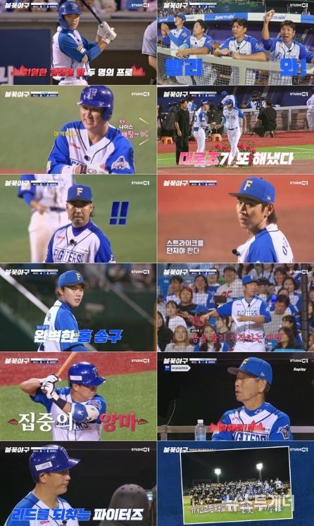 사진 제공 : 스튜디오C1 <불꽃야구> 32화 캡처본