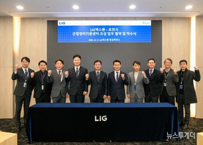 포천시, 엘아이지(LIG)넥스원과 ‘근접정비지원센터 조성’ 업무협약 체결