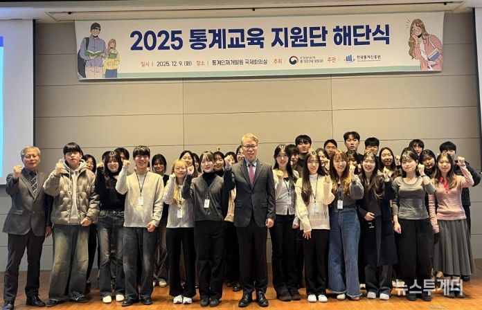 2025 청소년 실용 통계교육 지원단과 기념촬영을 하고 있는 송성헌 통계인재개발원장