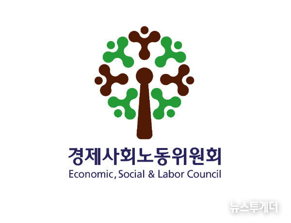 경제사회노동위원회