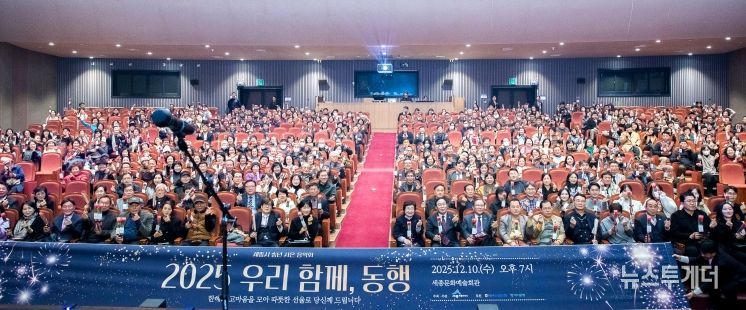 송년 사은음악회