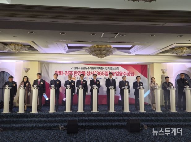 배준영 의원, 365일 24시간 한강물을 강화로 농업용수 지하송수관로 착공보고회 함께 해