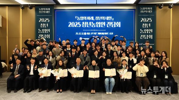 2025년 청년농업인 간담회