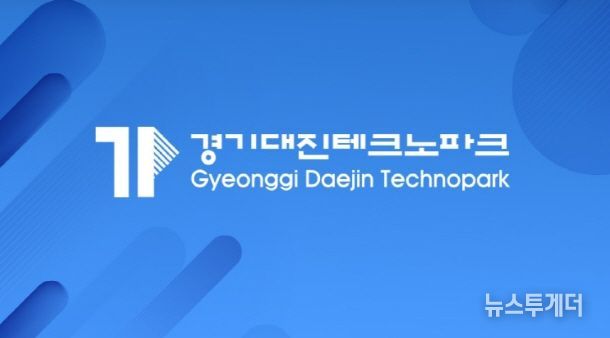 경기대진테크노파크