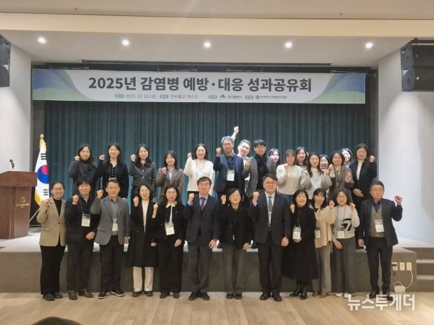 대구시, 감염병 예방·대응 성과 공유 및 향후 발전 방안 제시