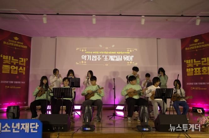 파주시청소년수련관, '제15회 방과후아카데미 졸업식' 성황리 종료