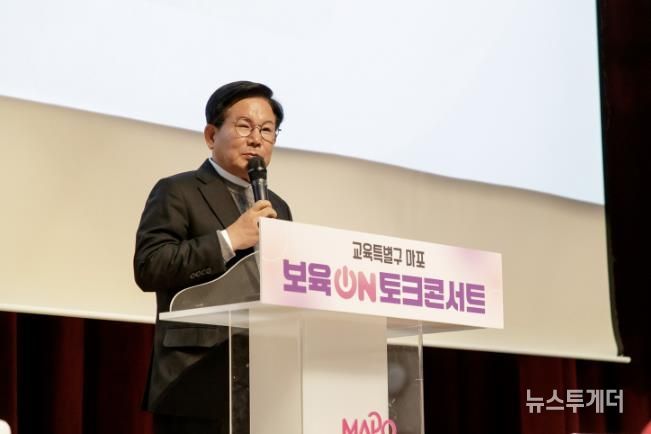 ‘보육 온(on) 토크콘서트’에 참석한 박강수 마포구청장