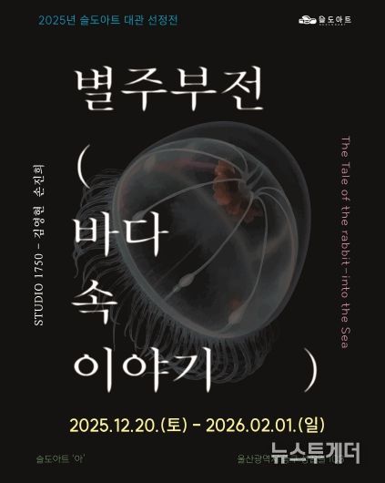 STUDIO1750 전시 포스터