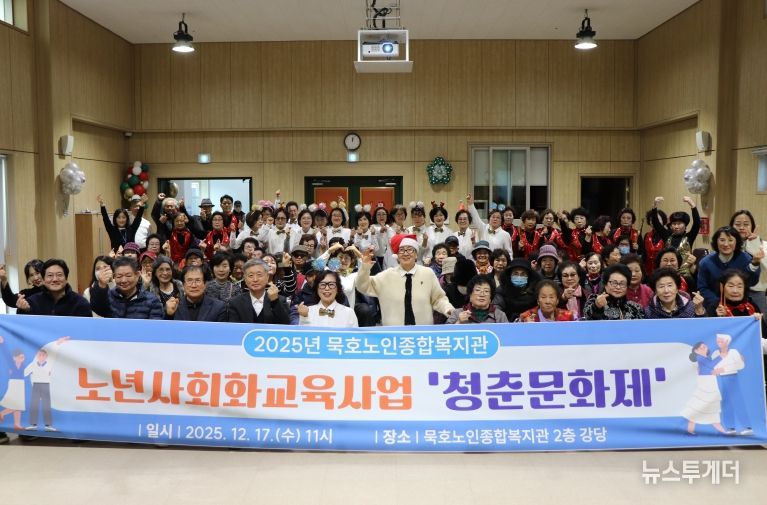 묵호노인복지관