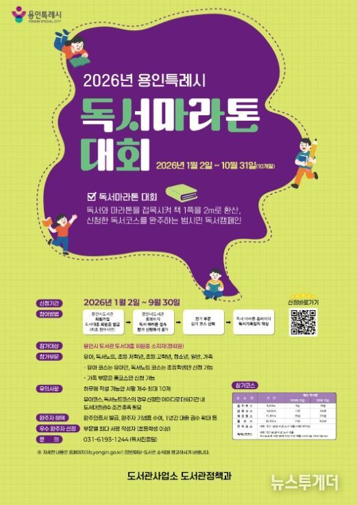 2026 독서마라톤 포스터