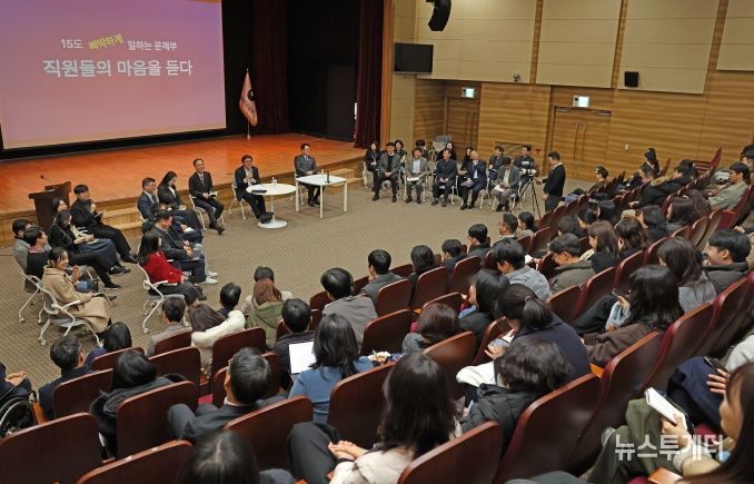 최휘영 장관 직원과 타운홀 미팅