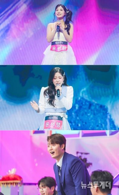 미스트롯4 미공개 스페셜(TV CHOSUN제공)