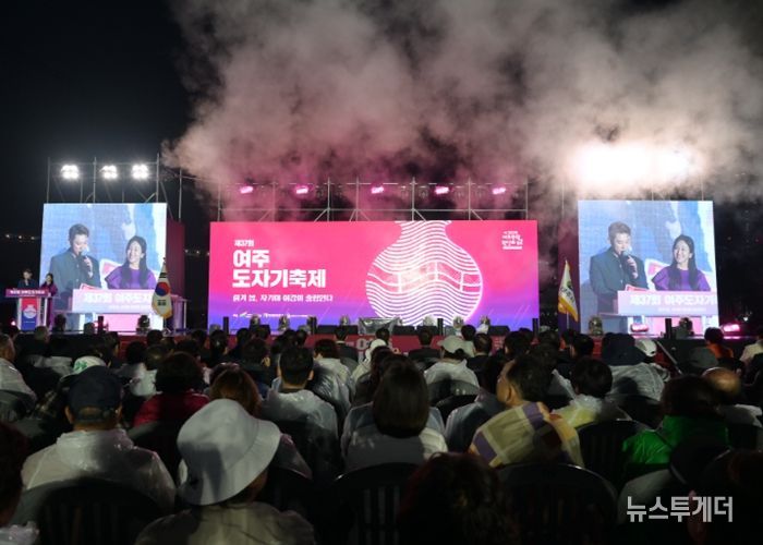 여주도자기축제, 문화체육관광부 ‘로컬100’ 최종 선정
